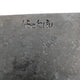 9" Hand Forged Carbon Steel Chinese Cleaver / Chopper by Hoc Kieu Bladesmith